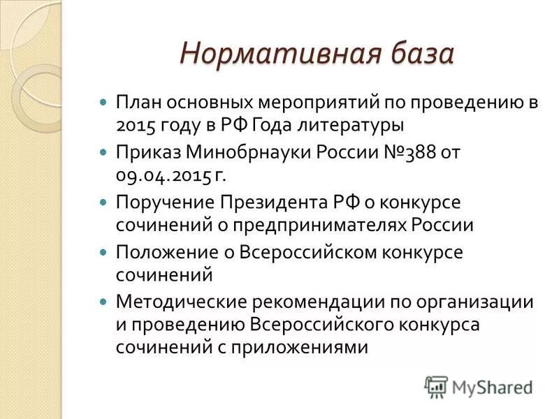 всероссийского сочинения о своей культуре. темы всероссийского сочинения. всероссийский конкурс сочинений 2022. всероссийский конкурс сочинений 2022. темы всероссийского сочинения.