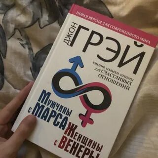 Книга женщина с марса