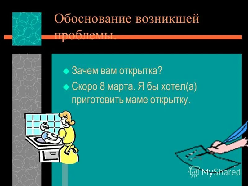 результаты исследования дроби в жизни человека. почему появился 4 класс. как тбразуются облаках. почему появился 4 класс. предпосылки возникновения человека.