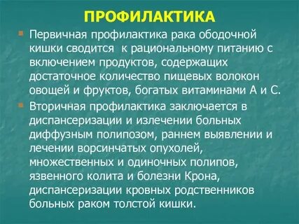 Нарушение прямой кишки