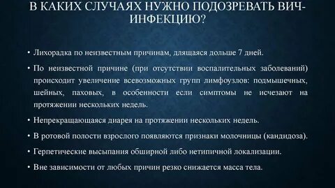 Вич понятие