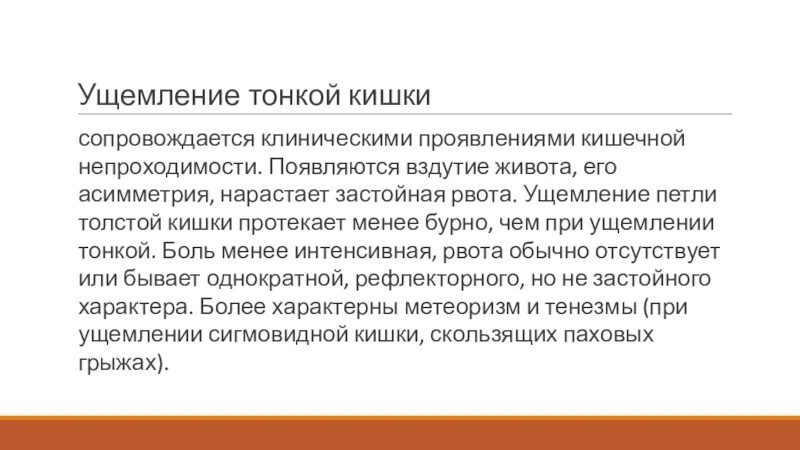 Вздутие живота диагноз. Психосоматика метеоризма и вздутия живота. Вздутие живота психосоматика. Вздутие живота и газообразование психосоматика. Психосоматика метеоризма и вздутия живота у женщин.