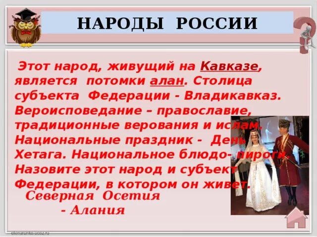 Какой народ компактно проживающий в районе исповедует. Какой народ Кавказа исповедует Православие. Какой народ Северного Кавказа исповедует Православие. Народ Кавказа исповедующий Православие. Какие народы Кавказа исповедуют христианство.