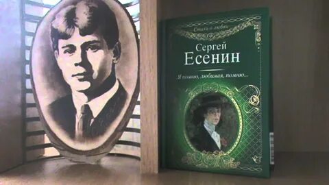 Новогодний есенин