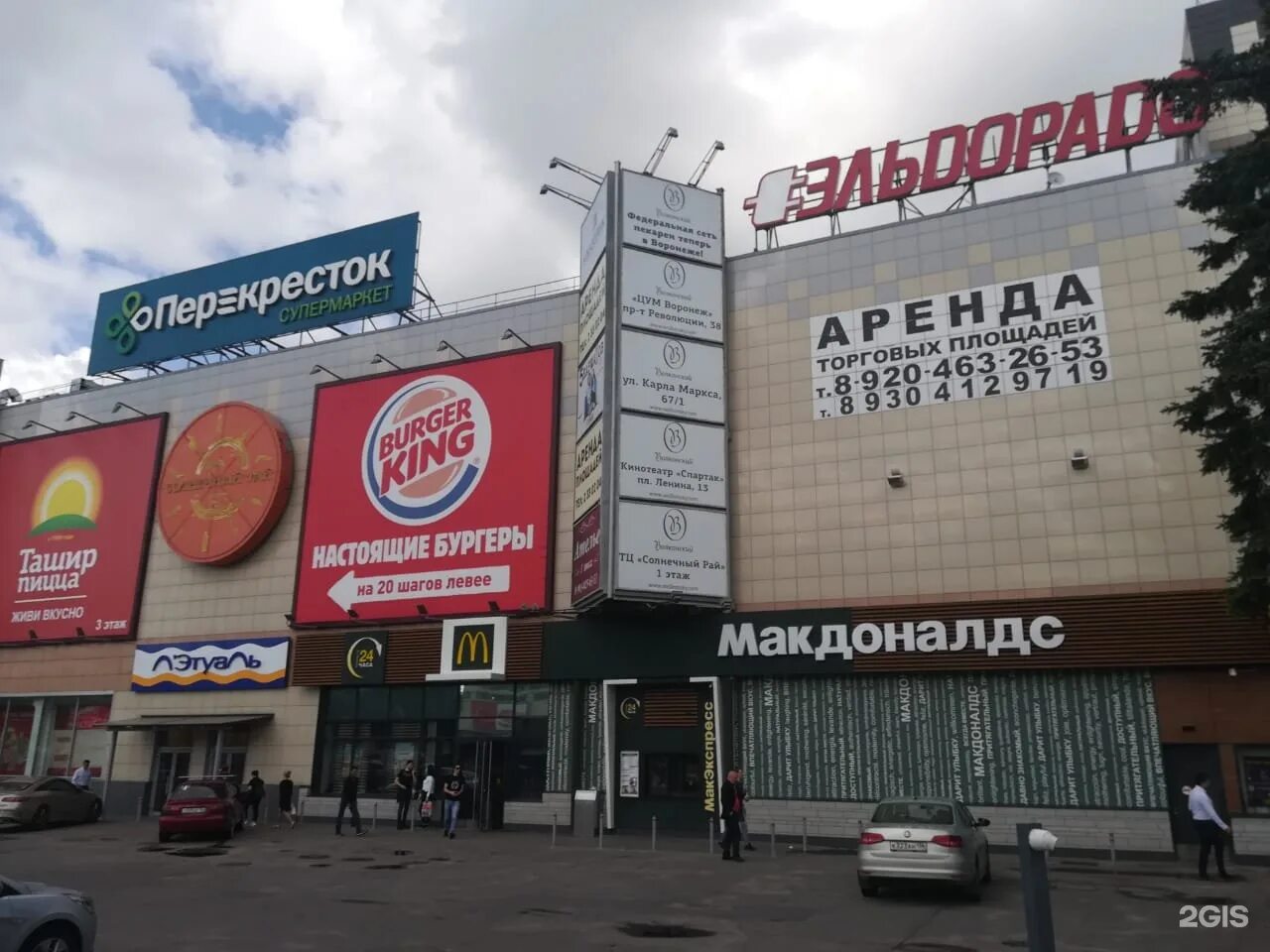 Солнечный рай работа. Тц солнечный рай воронеж. солнечный рай воронеж магазины. днс солнечный рай воронеж. тсж солнечный рай воронеж.