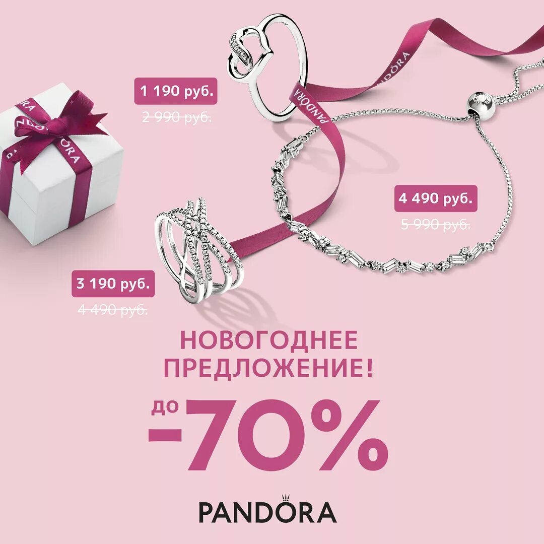 Украшение скидки. Скидка на ювелирные украшения. Акция на ювелирные изделия. Скидки в ювелирных магазинах. Украшение скидки.