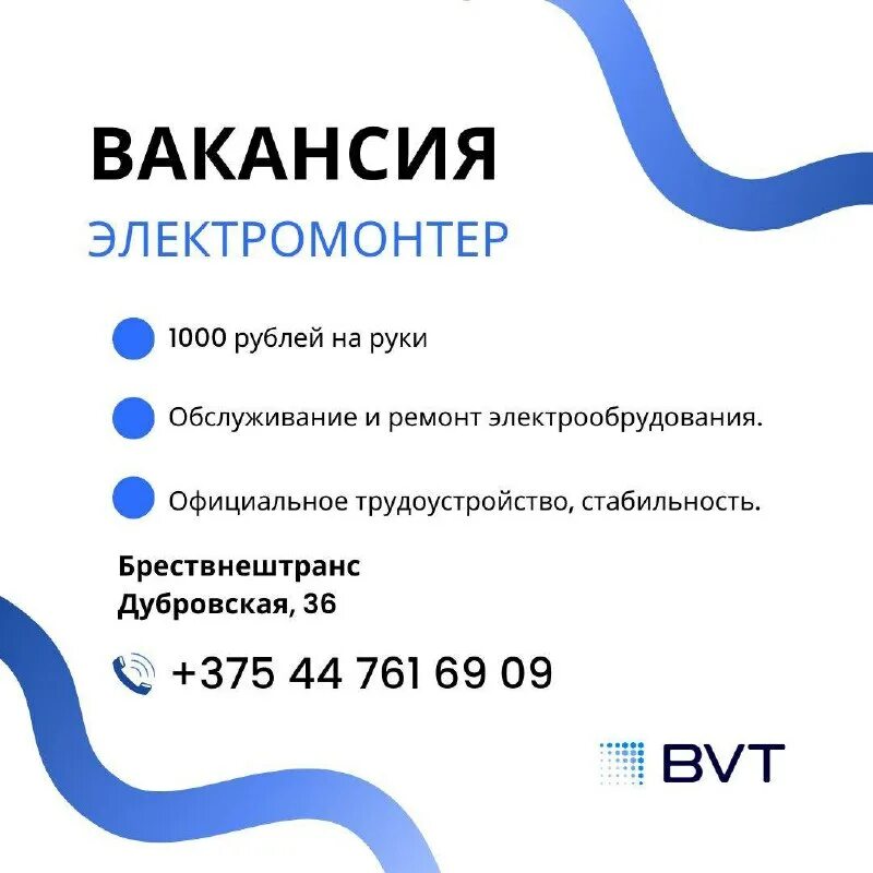 Грузчик в магазине светофор. Подработка в бресте. Белоруссия вакансия. Подработка в бресте. Белоруссия вакансия.
