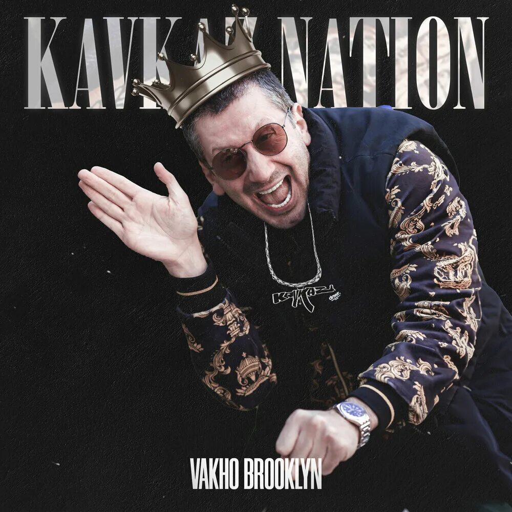 Vakho brooklyn песни. Vakho brooklyn песни. Vakho brooklyn песни. Vakho brooklyn песни. Вахо бруклин алямантэра.