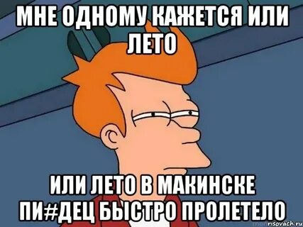 Пролетело все осталось позади