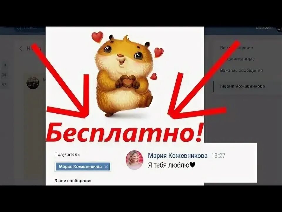 Как получить бесплатные подарки. Как получить бесплатные подарки