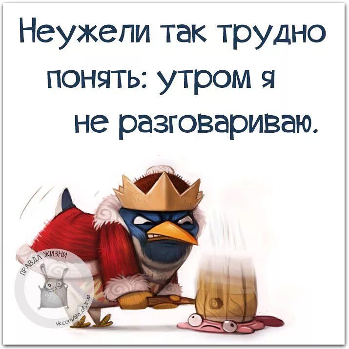 Сложно терпеть. Цитаты про вынос мозга. Вынос мозга цитаты смешные. Статусы про вынос мозга.