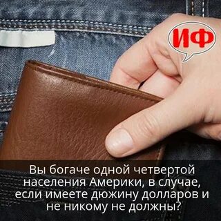 Когда у юрия украли бумажник