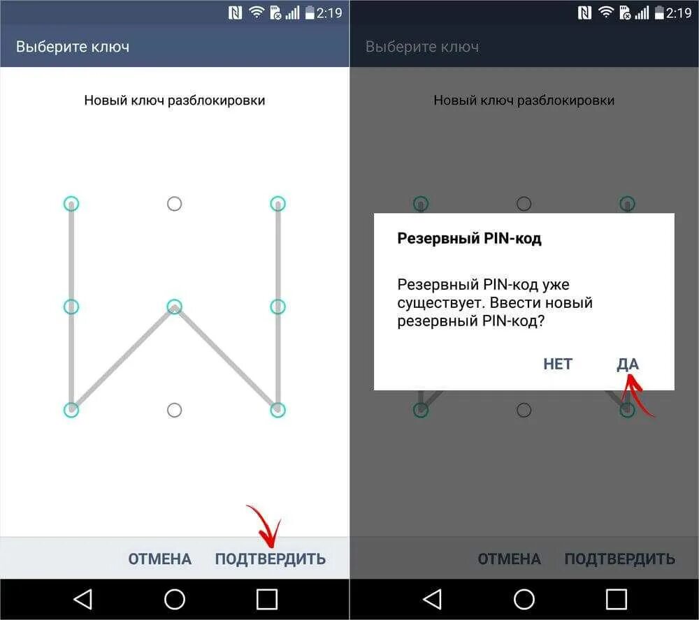 Как распаролить телефон если забыл. Как разблокировать телефон если забыл графический ключ андроид. Графические ключи для андроид. Блокировка телефона графическим ключом. Графические пароли на телефон.