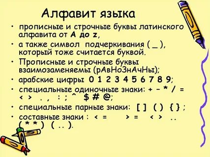 Строчные символы какие