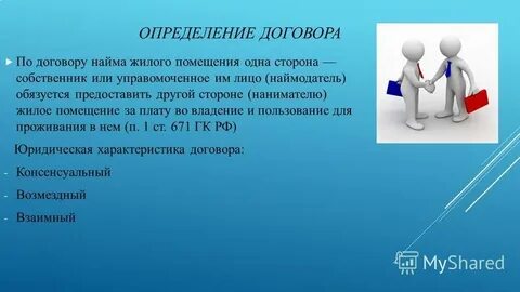 Тема контракт