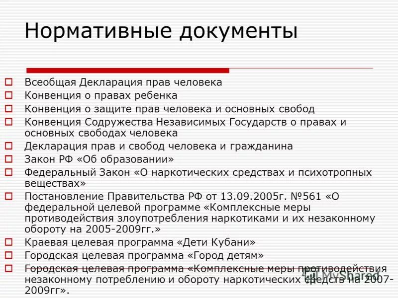 Конвенции стран снг. Конвенция о защите прав и свобод человека. Конвенция СНГ. Конвенция о защите прав человека и основных свобод. Конвенция СНГ О правах.