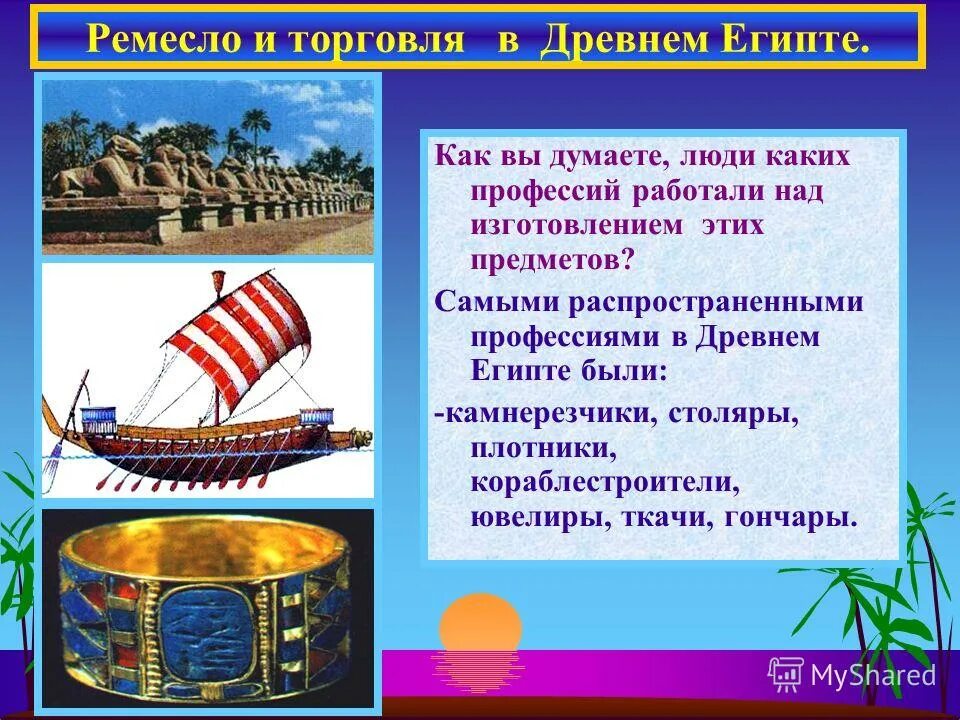 сапожник профессия. кузнец древней руси 9 века. гончар. кувин гончар. ремесла древней руси гончарное ремесло.