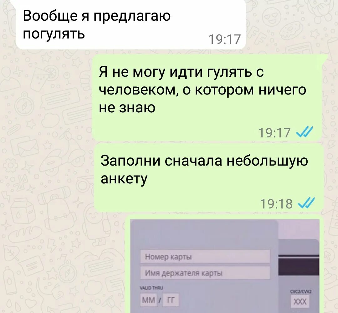 Пранк над парнем по переписке 1 апреля. Пранк над парнем по переписке. переписка с парнем пранк. пранк над парнем в переписке. смешные пранки по переписке.