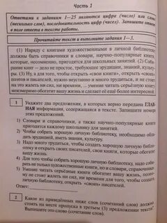 Вариант 19 егэ русский сочинение