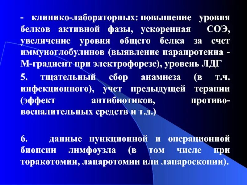 Парапротеины. Парапротеина м. Парапротеины биохимия. Парапротеины в моче.