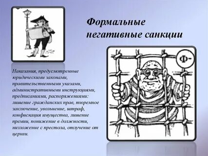 Формальные негативные
