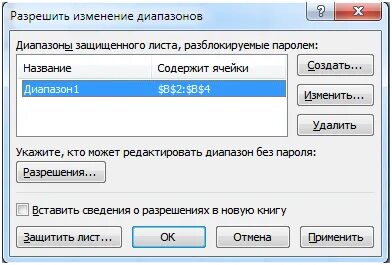 Как разрешить вставку в консоли браузера