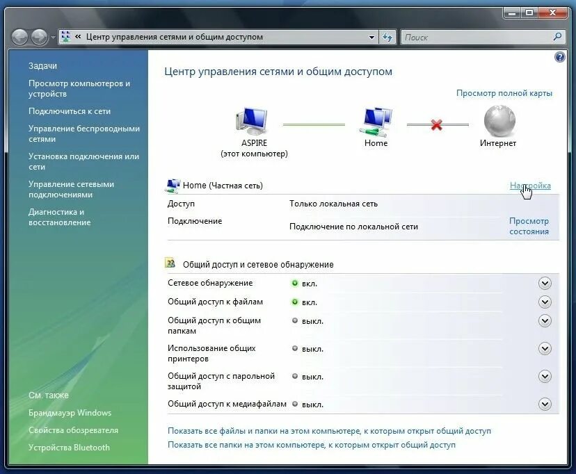 Как настроить локальную сеть на windows. Настройка локальной сети. настройка локальной сети windows 7. параметры сети на компьютере. сетевые настройки компьютера.