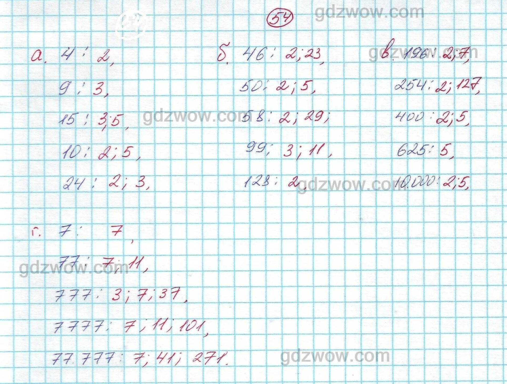 Алгебра 7 класс Никольский номер 54. Математика с 54 номер 5