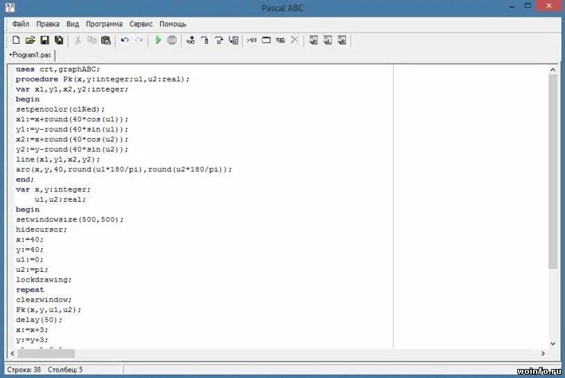 Программ паскаль на компьютере. Среда программирования паскаль авс. Pascal abc приложение. Программа pascal abc программы. Программирование pascal abc.