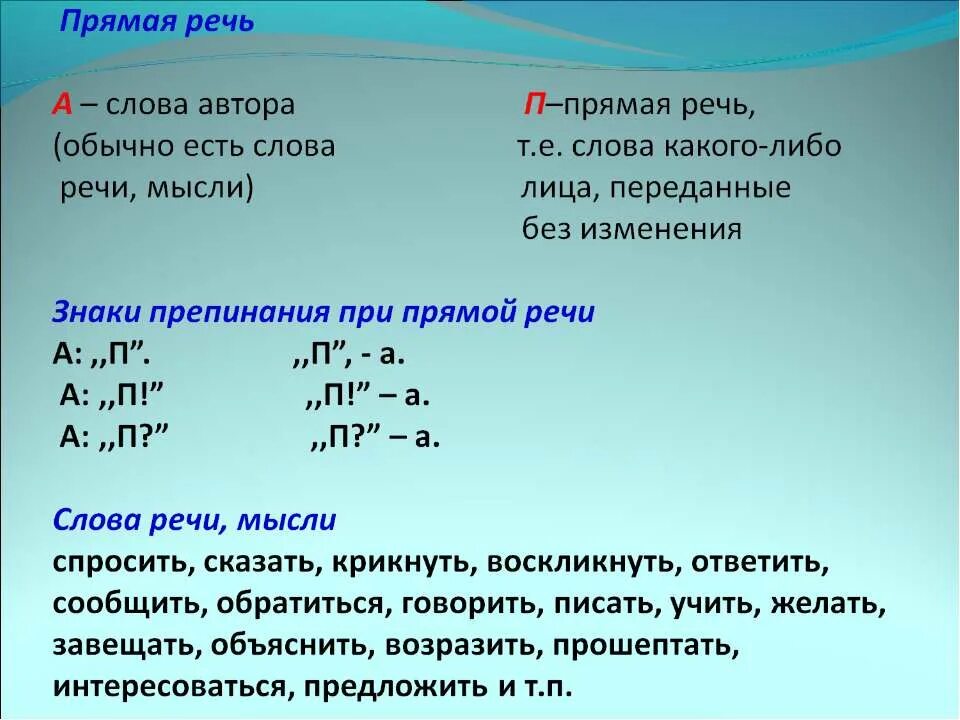 Последовательность событий повествование. Что такое словосочетание в русском языке. Предложение 2 класс. Части текста. Связь слов в предложении.