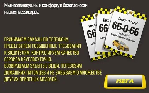Такси в южно сахалинске телефоны
