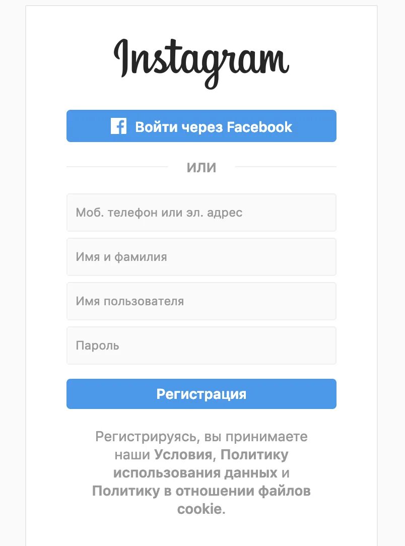 Инстаграм через полную версию. Инстаграм вход. Моя страничка в инстаграме. Instagram моя страница. Инстаграм вход моя страница вход.