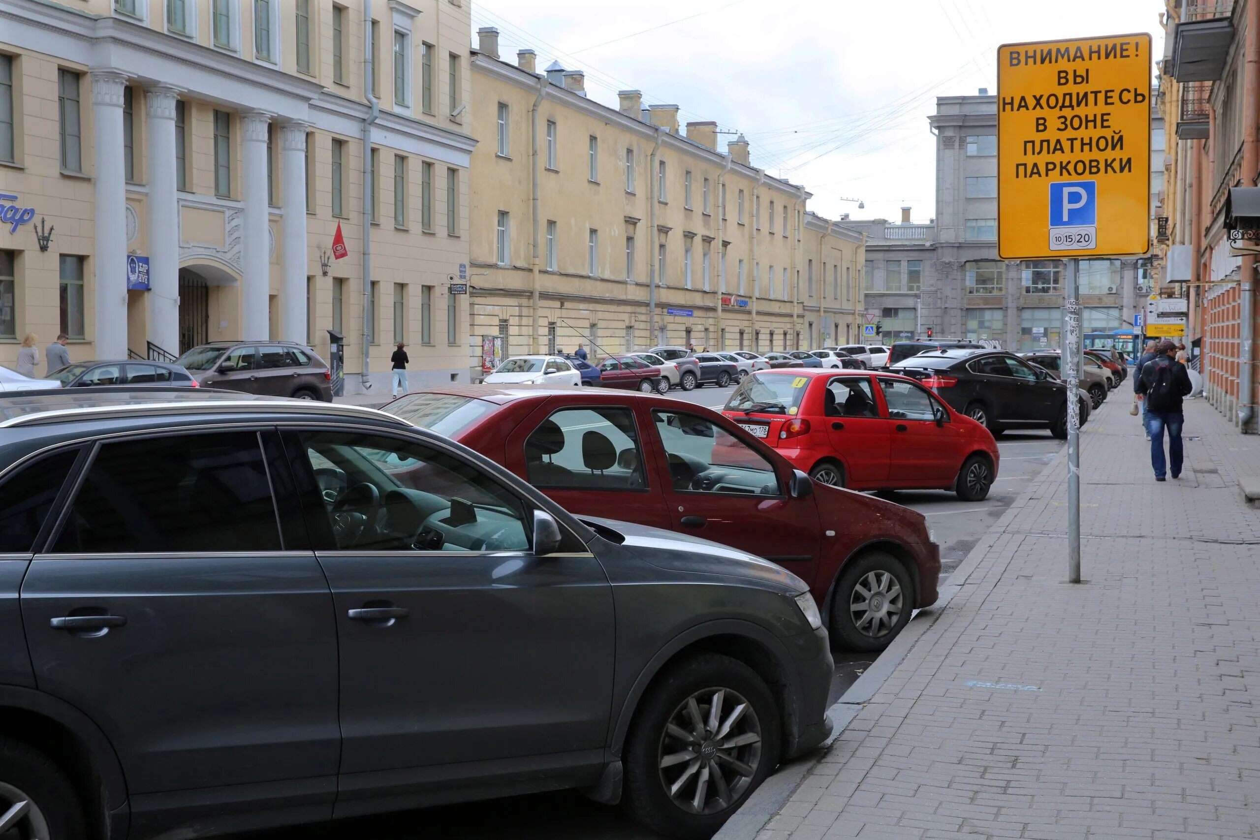 Телефон центра парковок спб. Платная парковка. Приложение парковки Санкт-Петербурга. Парковочное место. Парковки Петербурга приложение.