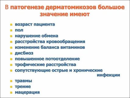 Пол пациента