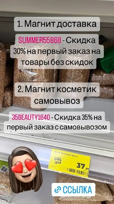 Как оформить самовывоз в ленте. Как оформить самовывоз в ленте. Как оформить самовывоз в ленте. Оформление карты лента. Промокод для ленточка приложения.