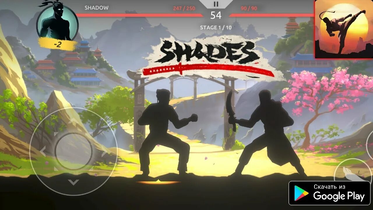 Шадес файт. Shades игра. Бой с тенью 3 игра. Тень бой с тенью 2. Шедоу файт Шейдс.