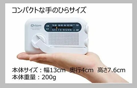 Reto tokyo x temperature radio