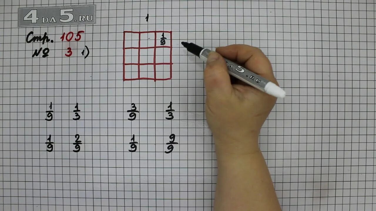 Математика 2 класс страница 105 упражнение 3