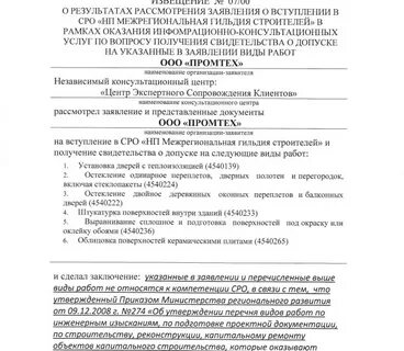 Апк заключение специалиста