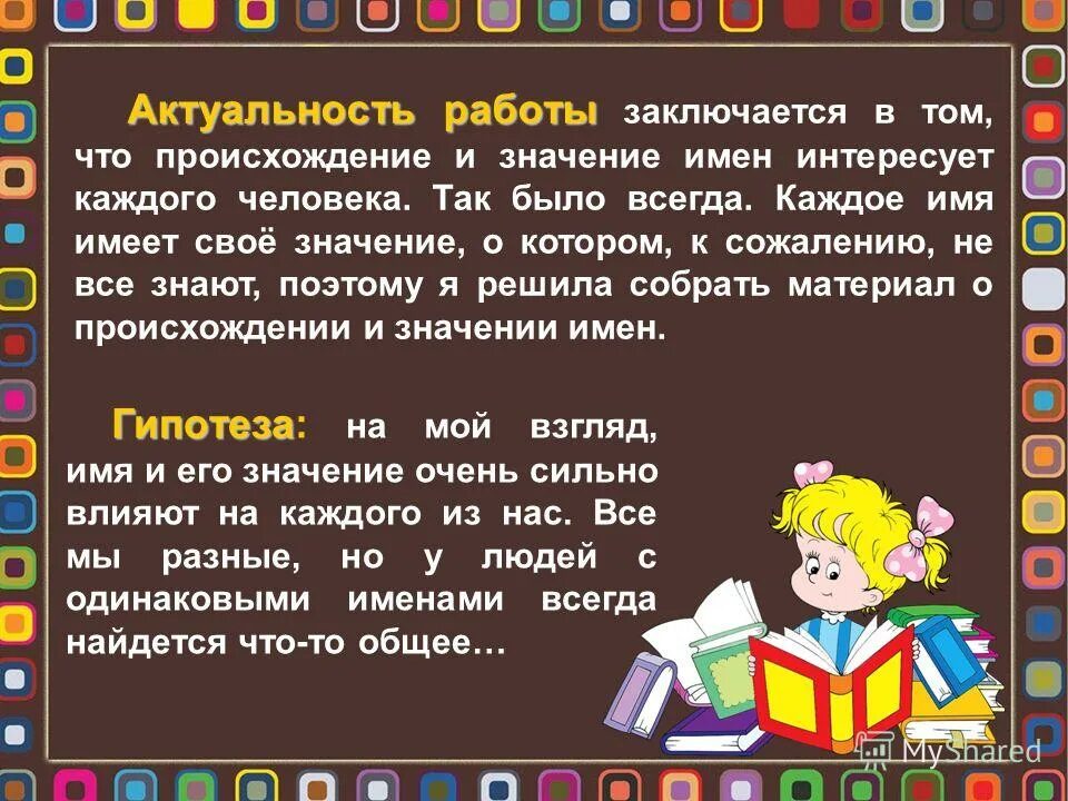 Чушпан значение происхождение. Имя степан происхождение и значение. Чушпан значение происхождение. Происхождение имени владимир. Чушпан фото.