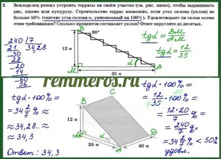 Огэ математика задания 1 5 террасы