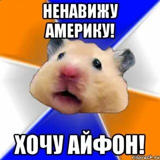 Хочу айфон