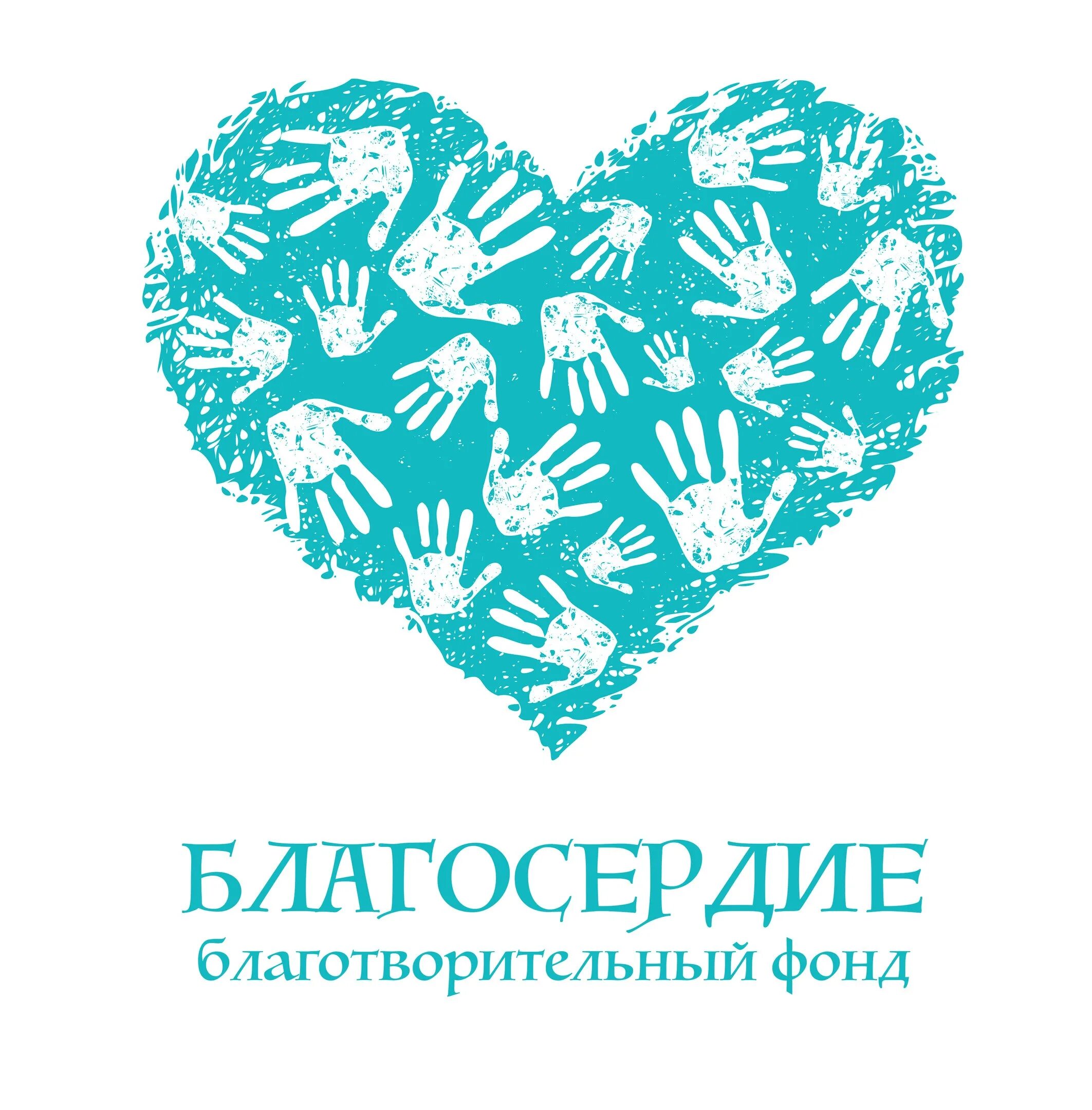 Благотворительный фонд октябрь. Благотворительный фонд октябрь