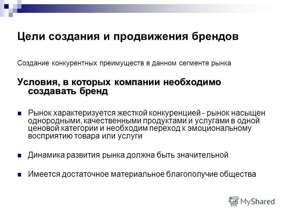 конкурентный рынок характеризуется