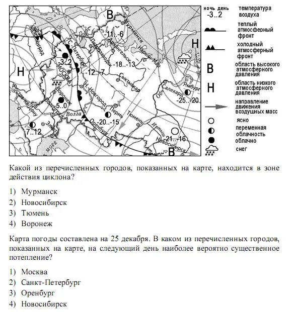 Атмосфера 6 класс география 2 вариант. Контрольная работа атмосфера. проверочная работа по теме атмосфера. контрольная работа по географии по атмосфере. проверочная по географии 6 класс атмосфера.