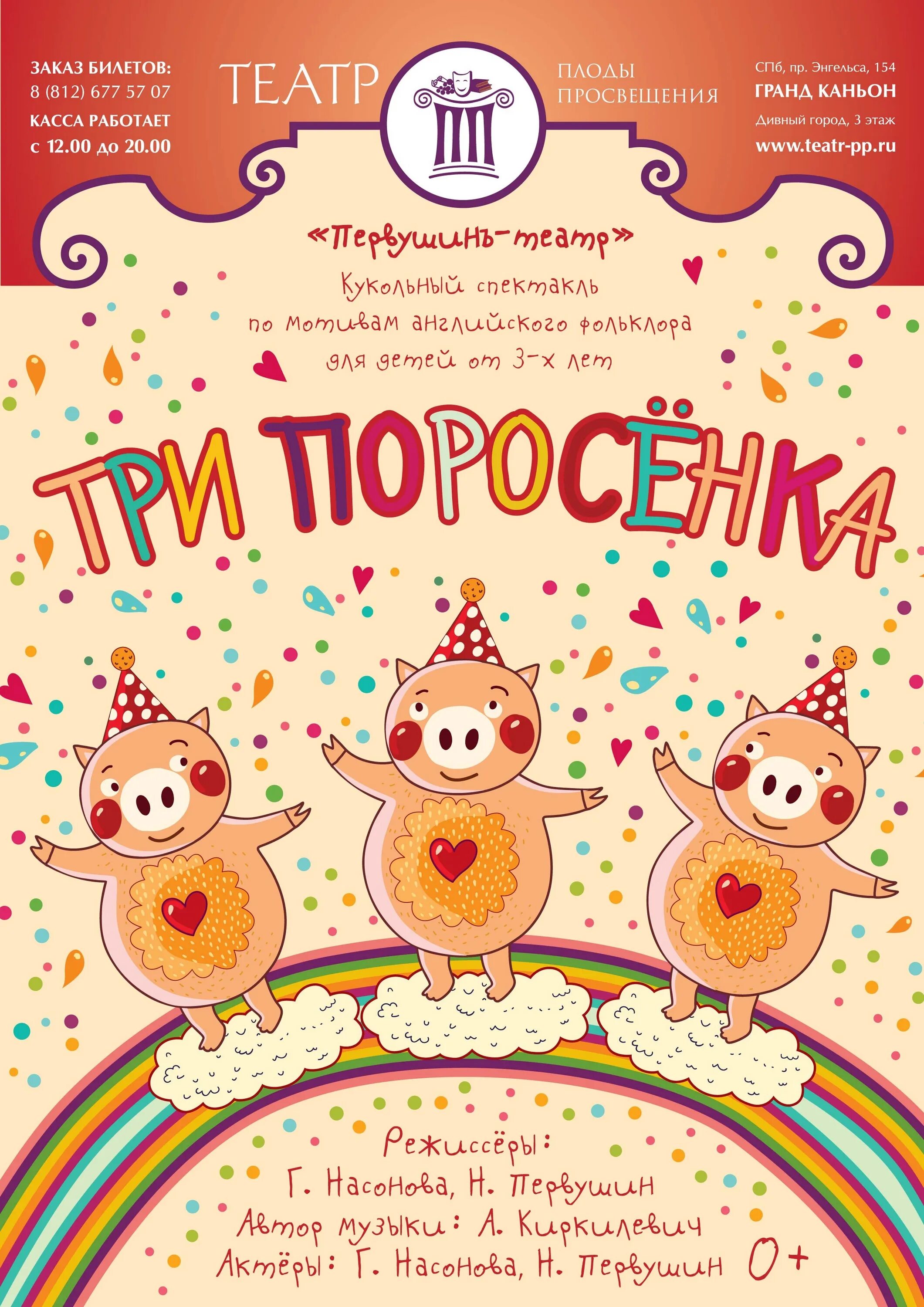 Афиша рисунок. Кукольный спектакль афиша. Афиша детского кукольного спектакля. Афиша театра рисовать. Афиша театра детский рисунок.