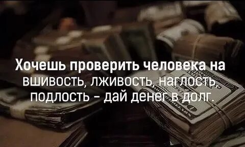 Выручишь проверивший