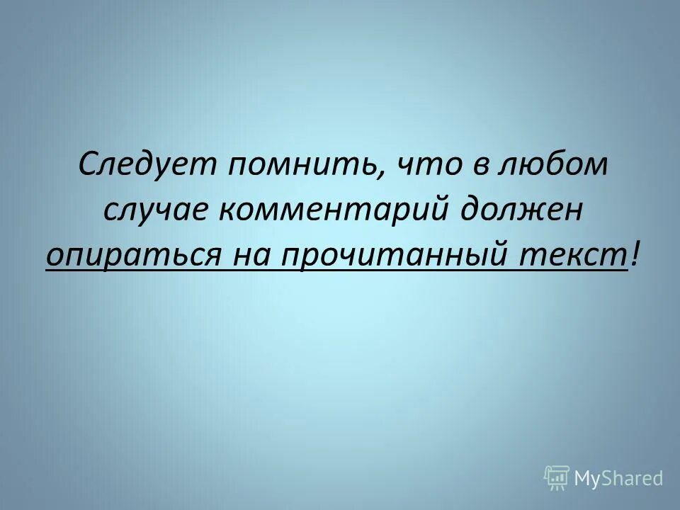 Сочинение рассуждение по тексту от догадки до истины. Аргумент 1. Аргументированный текст. Объясните экономический. Опираясь на информацию из прочитанных текстов.