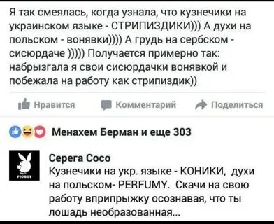 Кузнечик на украинском языке