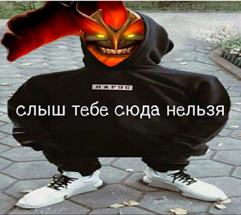 Как выглядит сюда. Слышь тебе сюда. слышь тебе сюда нельзя мем. обладает тебе сюда нельзя. обладает слышь тебе сюда нельзя.